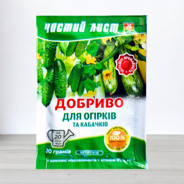 Добриво кристалічне для огірків і кабачків, 20г.